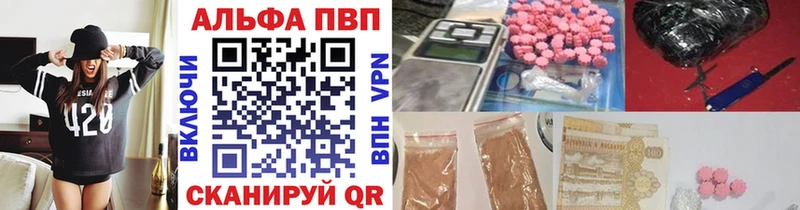 дарк нет телеграм  Севастополь  Альфа ПВП СК  купить закладку 