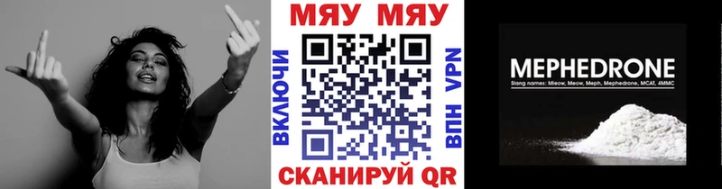 МЕФ 4 MMC хочу Севастополь