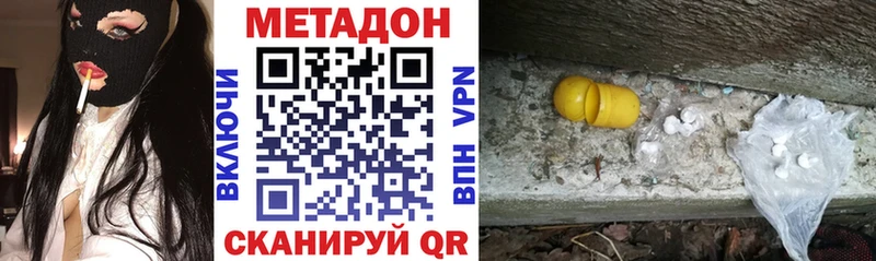 Метадон белоснежный  закладки  Севастополь 